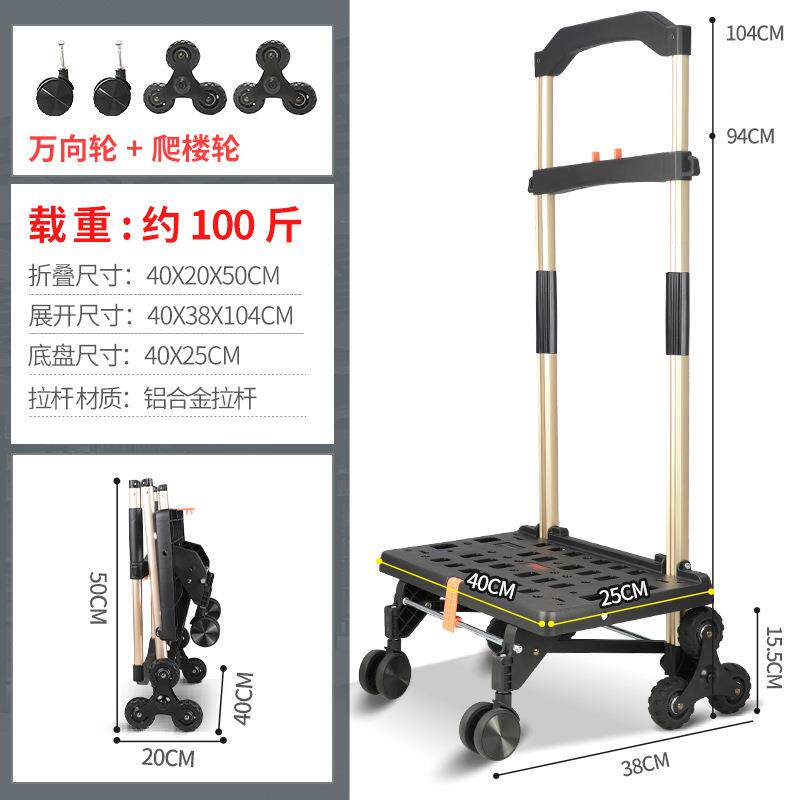 新品爬楼车手拉车买菜小拖车折叠搬运车平板车小推车可折叠爬楼车