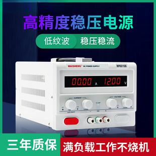可调直流稳压电源15V-800V数显稳定测试电源老化维修充电实验恒压