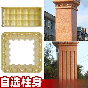 加厚罗马柱子柱身模具方柱配件别墅大门四方形水泥柱装饰建筑模板