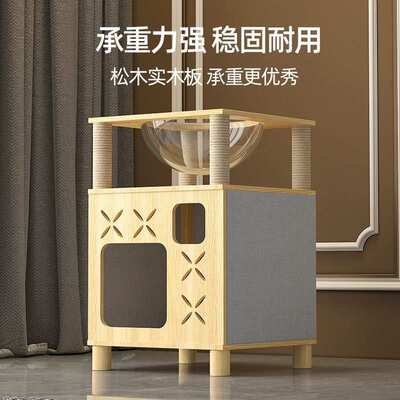25新款实木猫窝猫爬架四季通用小型不占地太空舱猫别墅床头柜