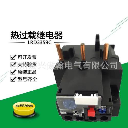 热过载继电器LRD3359C 可调节热继电器 整定电流48-65A现货