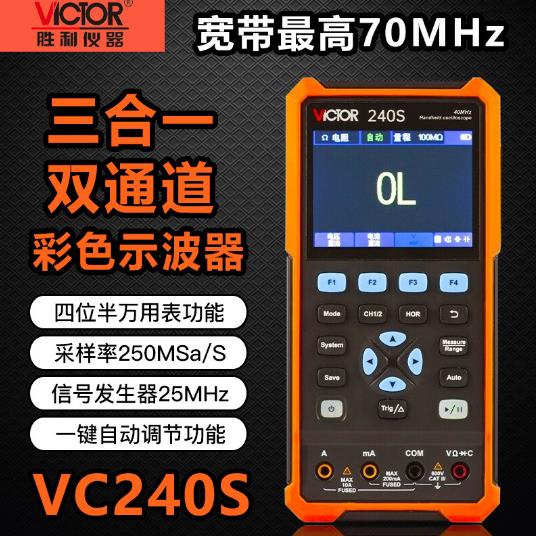 胜利240/270/2102/2202数字示波表双通道万用表信号源示波器数显