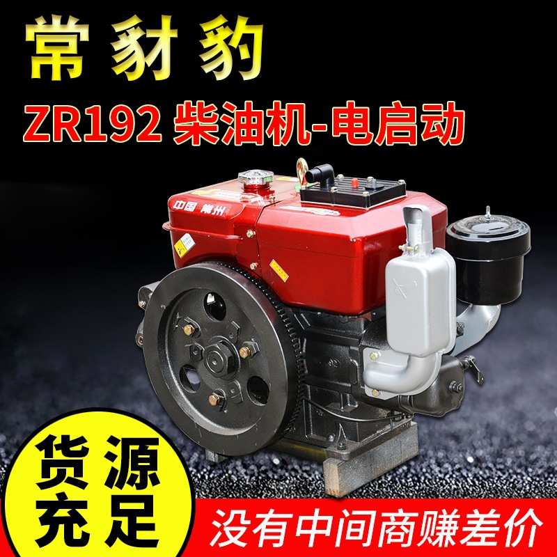 常州单缸柴油机发动机15/18/20马力水冷小型船用农用拖拉机电启动