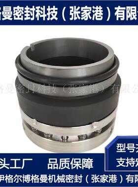 C8BKC机械密封 多弹簧高压机械密封 厂家直供 现货供应