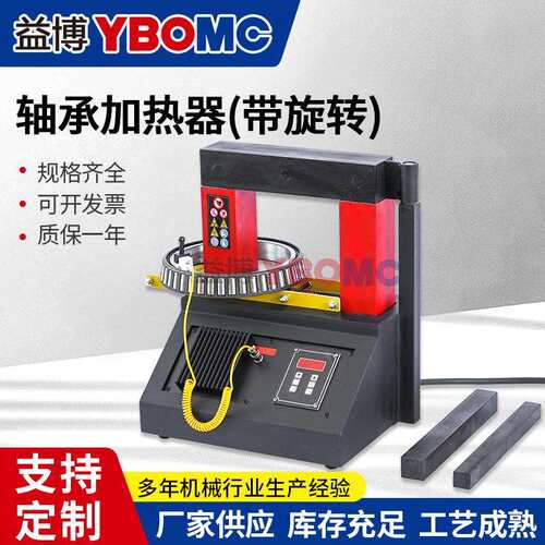 ESDC22/ESDC38轴承加热器 电磁感应智能微电脑控制 电机铝壳轴套