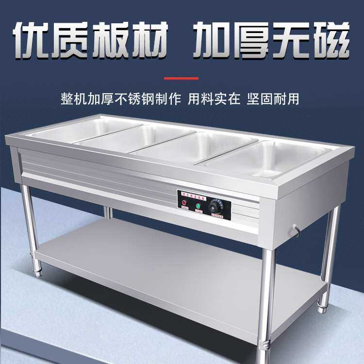 商用立式快餐保温售饭台保温汤池暖菜粥炉快餐车不锈钢电热售饭车