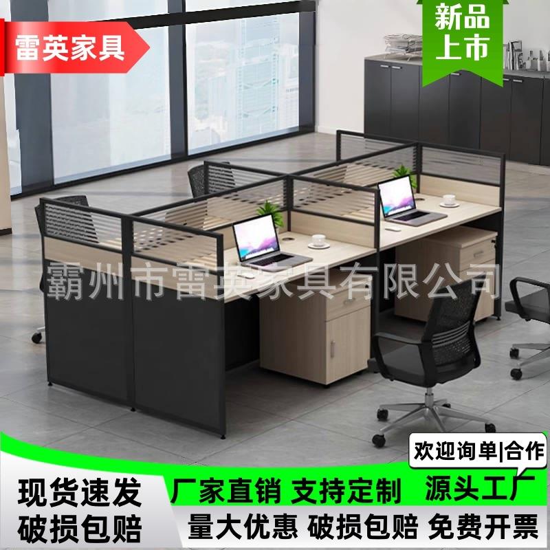 职员办公桌员工桌椅组合办公桌简约现代板式家具单人多人办公家具