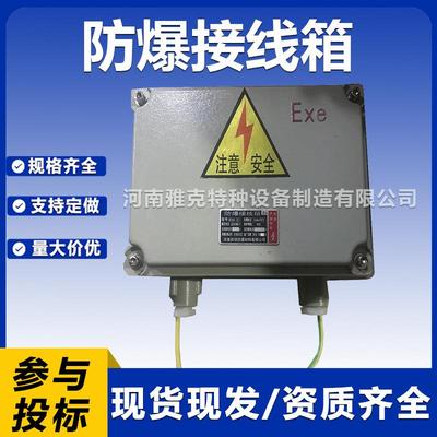 牺牲阳极防爆接线箱Exd IIBT4/IP55铸造铝阴极保护防爆汇流接线箱