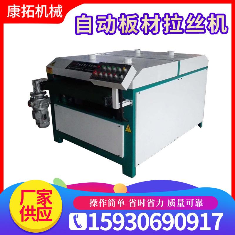 1300型防腐木床板茶桌大板拉丝实木板家具木门拉丝机