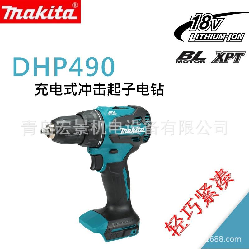 牧田18v充电手电钻DHP490 大扭力18v锂电电动工具