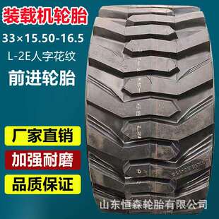 前进33×15.50-16.5登高机越野叉车轮胎 L2E草坪草地真空人字轮胎