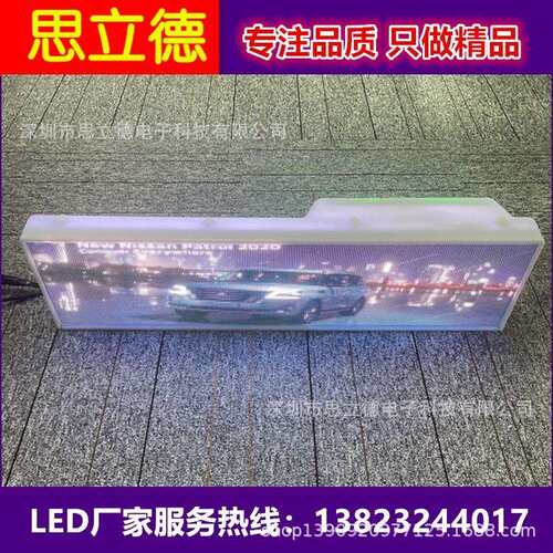青岛全彩出租车led车顶高清防水顶灯屏led后窗4G高亮广告显示屏