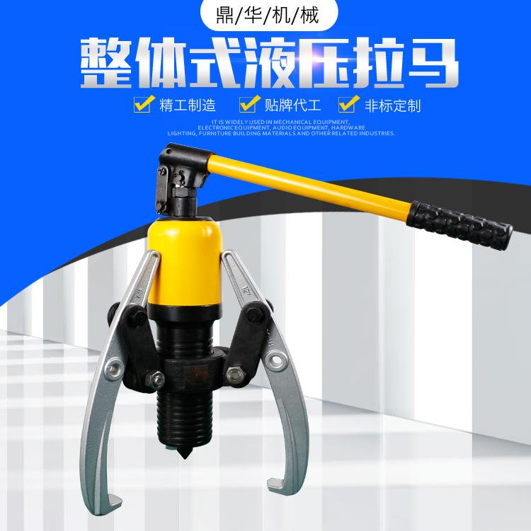 鼎华供应DYZ-50T一体式三爪液压拉马整体式拉马液压拔轮器