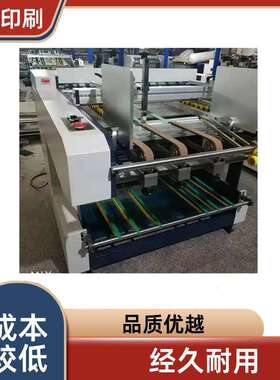 NT-970V型全自动高速运转纸盒开槽机960AA使用方便