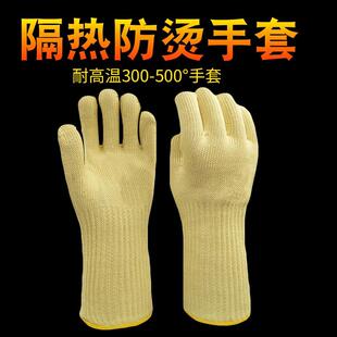耐高温手套500度烤箱烘焙工业隔热防火加厚五指灵活300度防烫手套