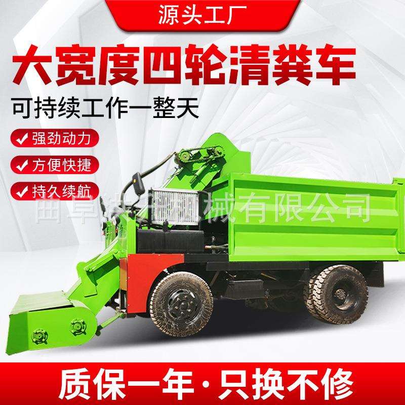 农用大马力四驱清粪车 牛羊粪便刮粪车 柴油4方粪便铲粪车