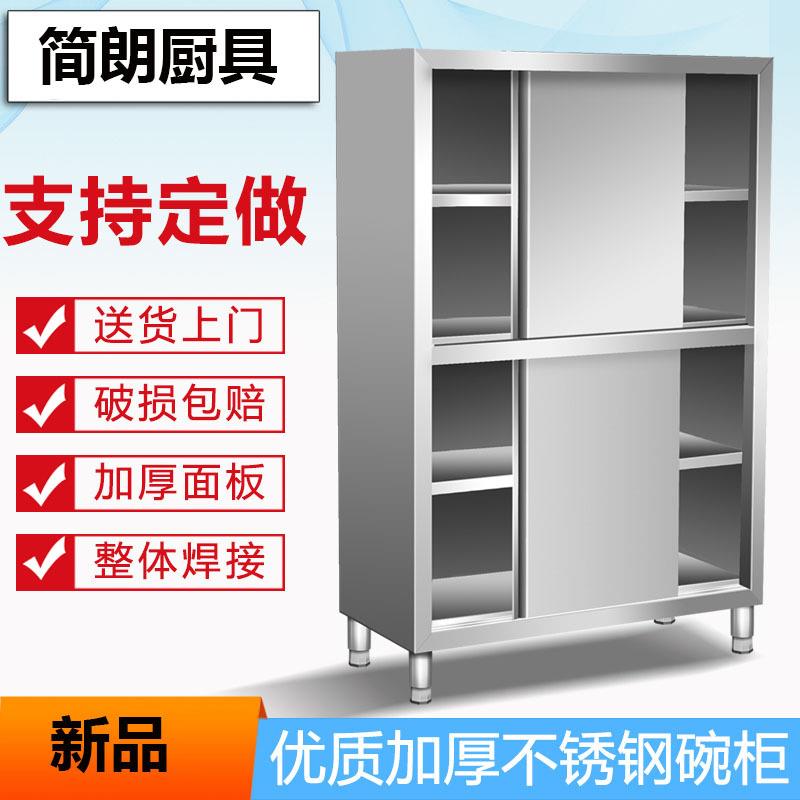 不锈钢橱柜四门碗柜保洁柜立柜储物柜餐具柜商用家用厨房304