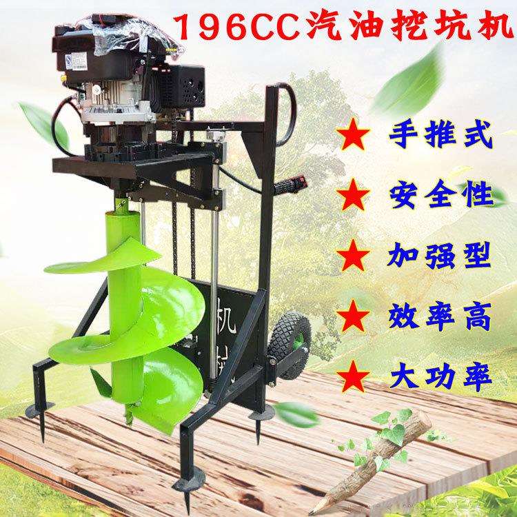 196CC汽油植树地钻挖坑机移动式果园施肥大棚打桩打洞挖孔地钻机