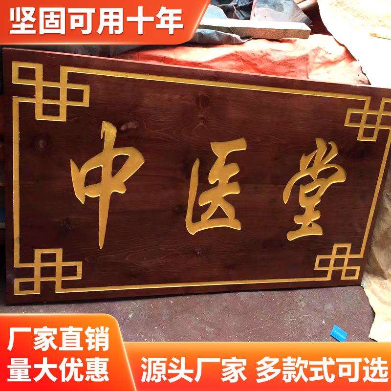 木雕木匾开业匾额实木牌匾 仿古对联匾牌木质门头招牌雕刻新中式