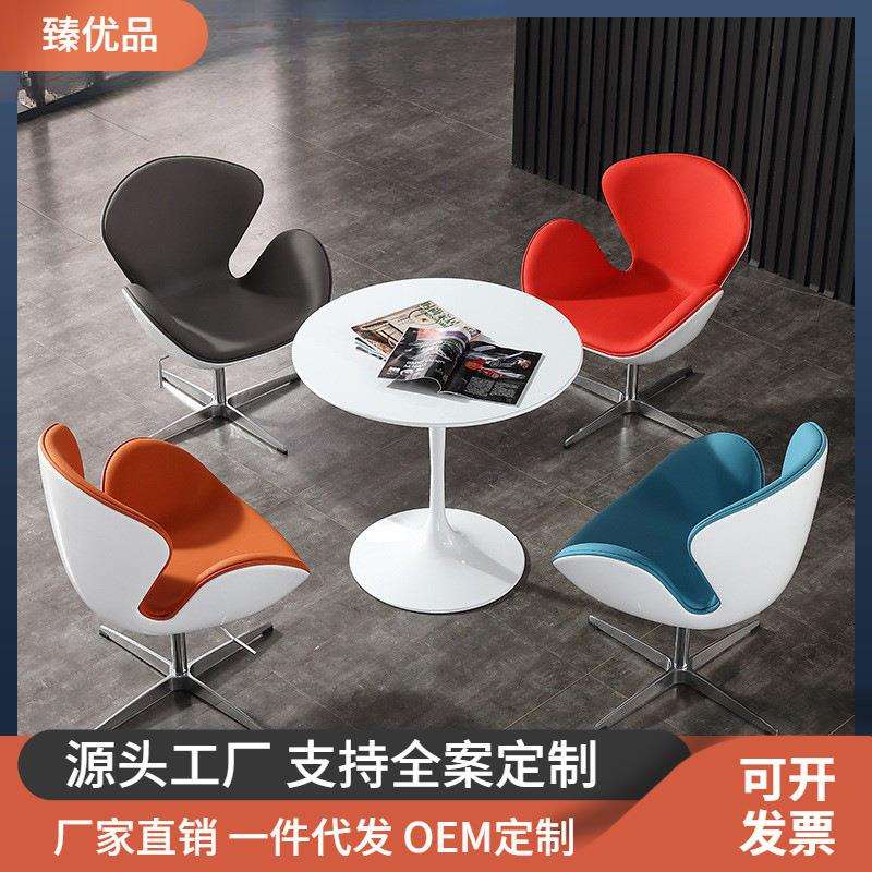 北欧白色休闲桌椅组合售楼部玻璃钢天鹅椅设计师单人椅创意茶几