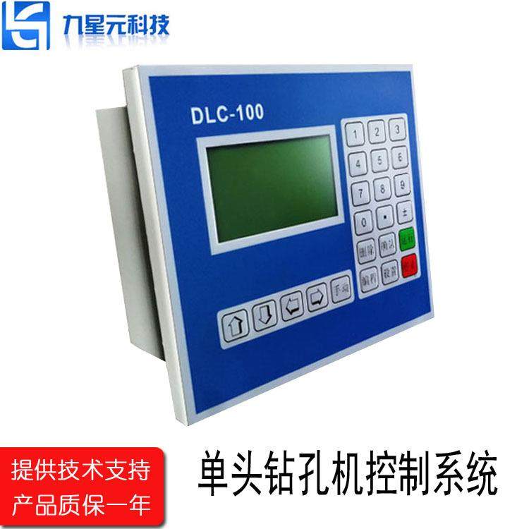 DLC100四轴步进电机运动控制器中文可编程单头钻孔机控制系统