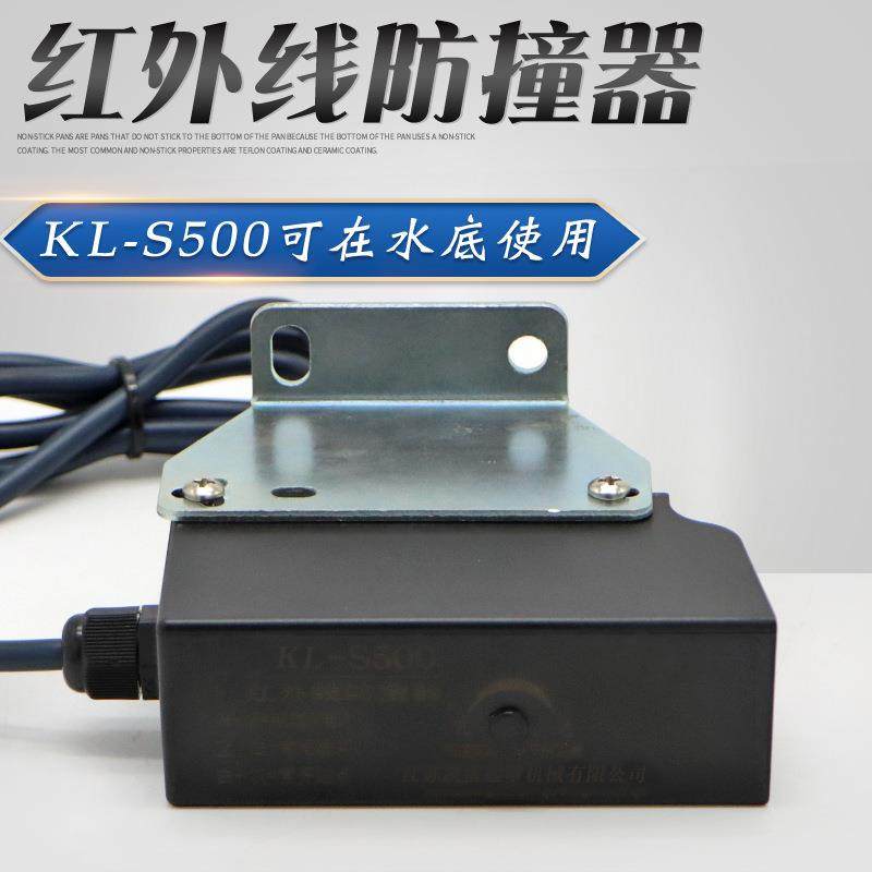 红外线防撞限位器KL-S500起重机行车龙门吊行程开关380/220/36V,模玩/动漫/周边/娃圈三坑/桌游,模型制作工具/辅料耗材,淘宝优惠券,粉丝福利购,淘宝优惠卷