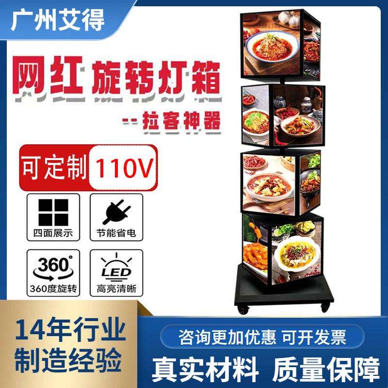 立式旋转灯箱 落地式LED发光广告牌可移动菜单展示牌户外引流招牌