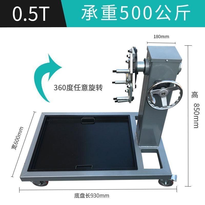 汽车发动机引擎翻转架变速箱拆装大修维修移动支架旋转台修车工具