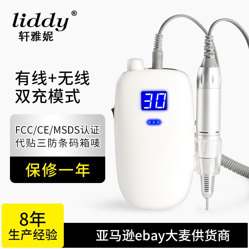 liddy跨境新款无线充电美甲打磨机30000转显示屏电动磨甲機卸甲器