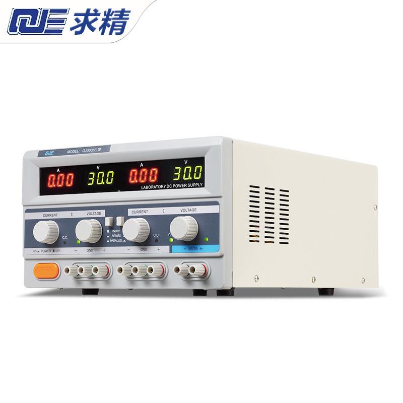 QJE求精电源QJ3003SIII/QJ3005PIII多路输出三路直流可调稳压电源