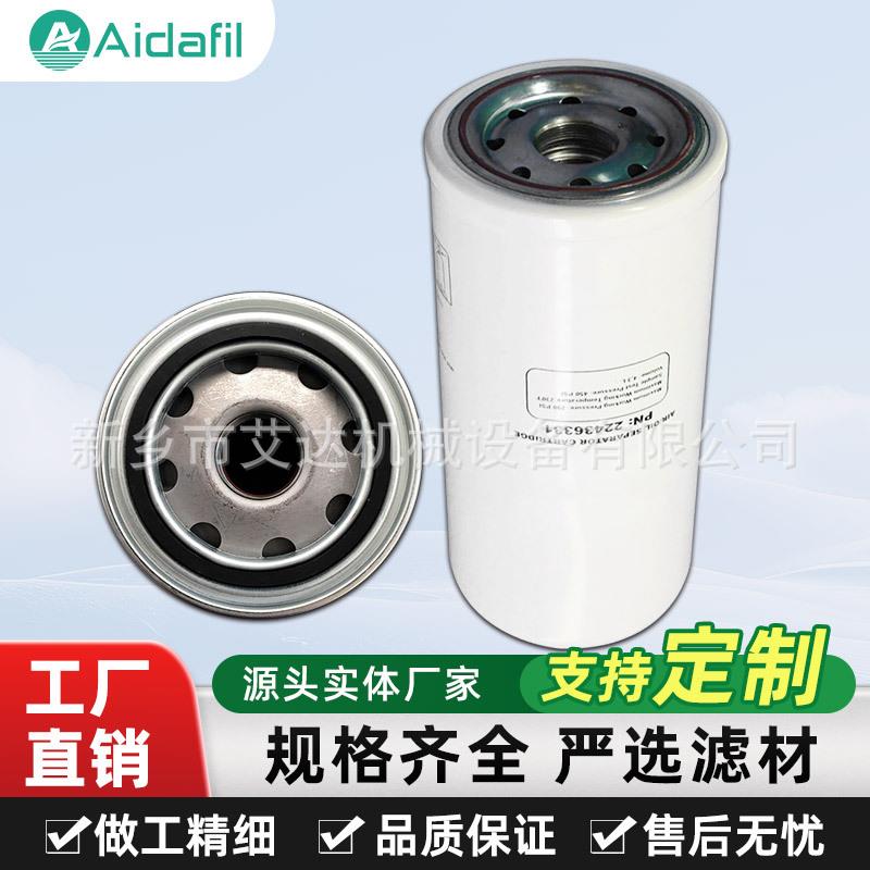 替代22436331空气压缩机油分核心配件 高精度 确保气源纯净无杂质