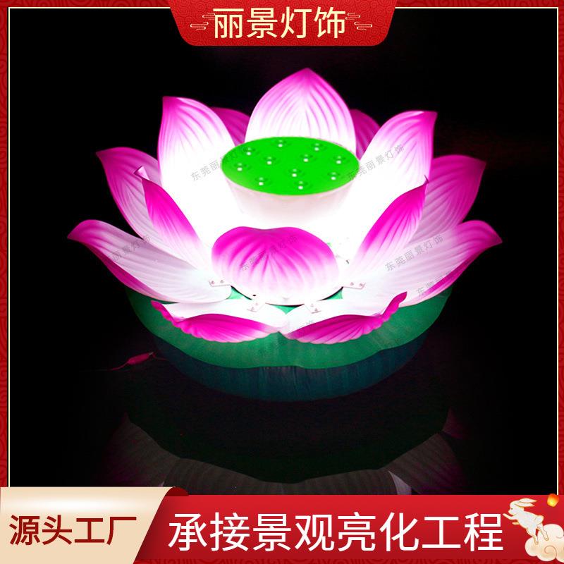 led荷花灯水上水池塘莲花景观灯带杆发光荷花灯公园景区亮化装饰