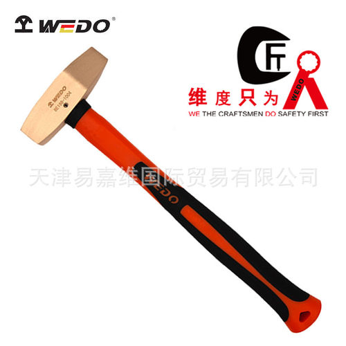 WEDO维度防爆双刃开口榔头铍青铜装柄防爆开口榔头锤子BE188