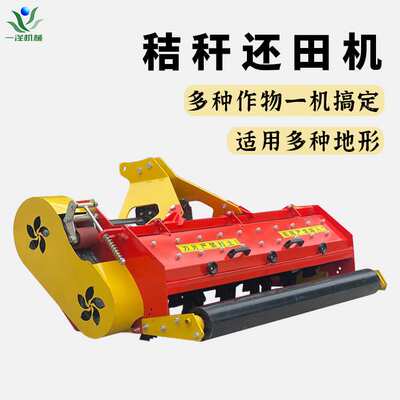 农用秸秆还田机拖拉机带的玉米秸秆灭茬机杂草树枝粉碎机打草机