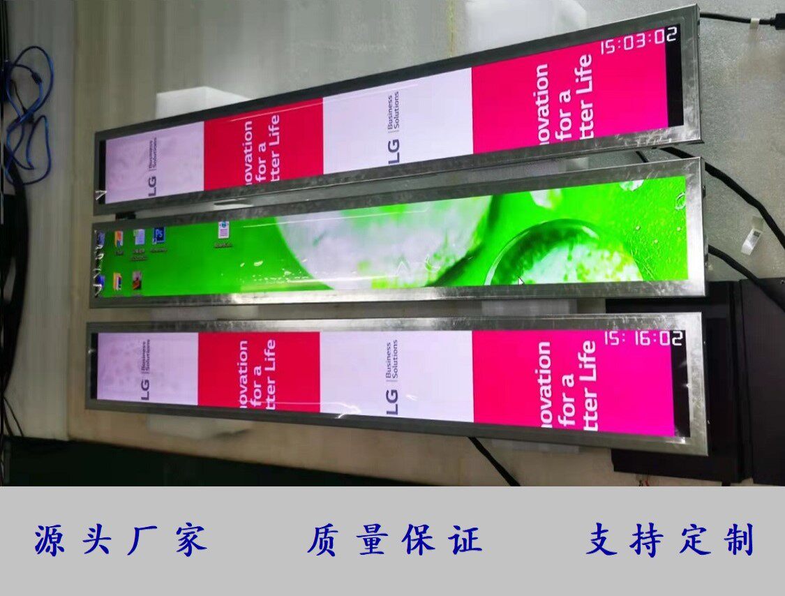49寸1/4切割长条屏高清4k超薄货架条形广告机显示屏厂家专业