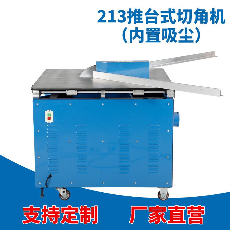 画框相框机械推台锯自带吸尘线条切割推台式切角机木工设备机器
