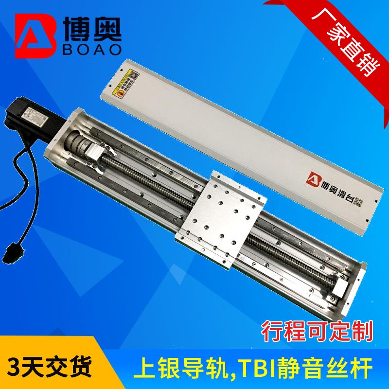 丝杆模组滑台 深圳博奥厂家热卖126宽直线滑台 滚珠丝杠滑台模组