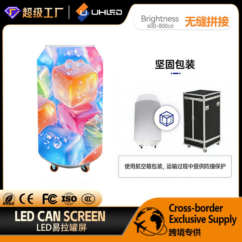 易拉罐LED显示屏P2.5灯珠室内门店创意屏异形广告屏支持加装冰箱