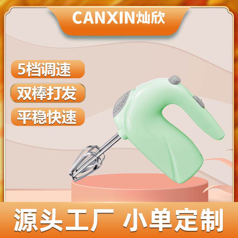 电动打蛋器家用手持迷你小型打蛋机烘焙鸡蛋打发器烘焙搅拌机
