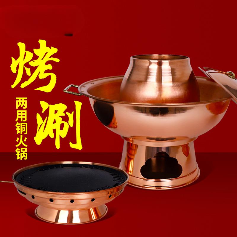 加厚纯紫铜烤涮一体铜火锅炉 两用铜火锅打边炉 煎涮烤肉铜锅