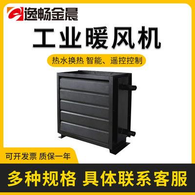厂家直销工业暖风机猪养殖场厂房大棚用商业热水型水汽供暖设备