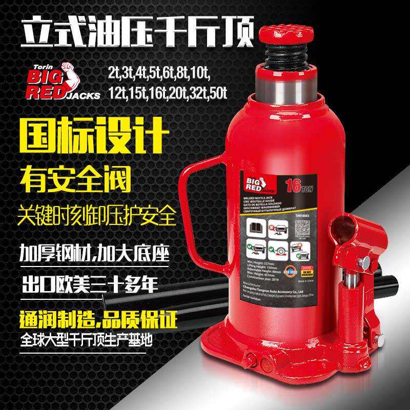 通润BIGRED焊接式立式手摇焊接油压千斤顶2t至50t千斤顶