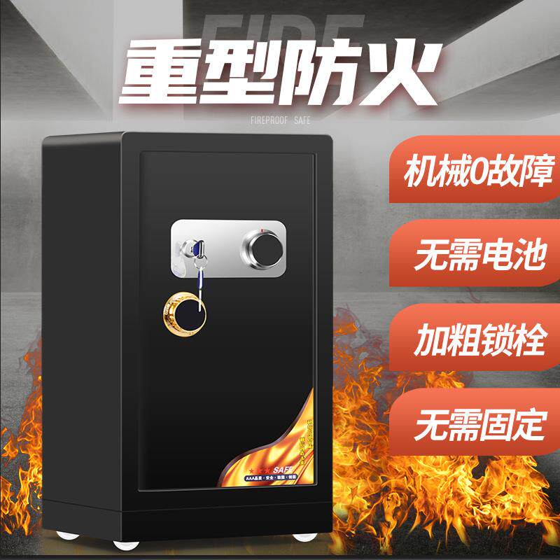 保险柜家用机械锁防火加重型老式办公密码指纹保管箱小型保管箱