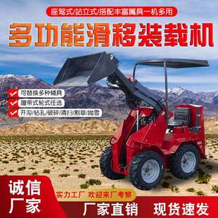 滑移装载机 新款轮式工程建筑机械 农用多功能履带式滑移小型铲车