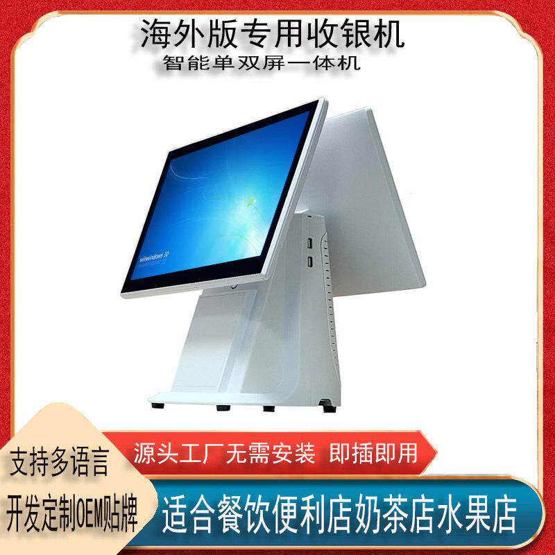 商用超市便利店智能收银一体机餐饮服装店奶茶店宠物店双屏收银机