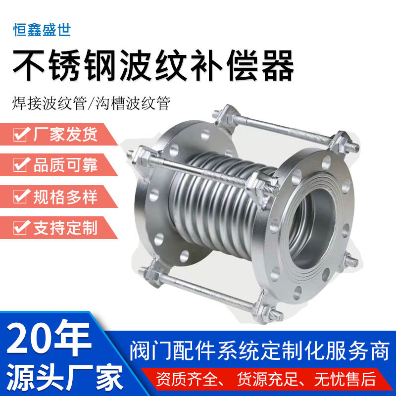 不锈钢波纹补偿器焊接波纹管沟槽波纹管膨胀节波纹伸缩器