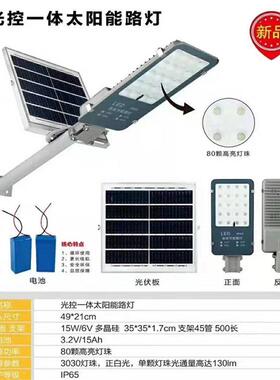 太阳能一体化灯 LED灯户外壁灯分体式农村感应庭院防水太阳能灯