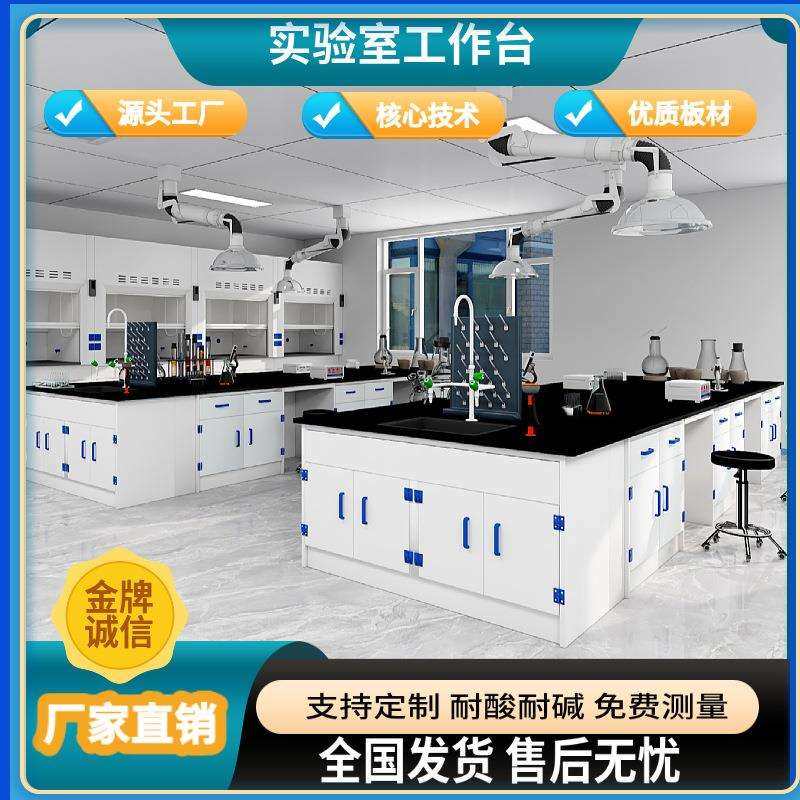 PP中央台实验台化学实验室台边工作台耐酸碱试验操作台吊柜实验桌,玩具/童车/益智/积木/模型,毛绒/玩偶/公仔/布艺类玩具,淘宝优惠券,粉丝福利购,淘宝优惠卷
