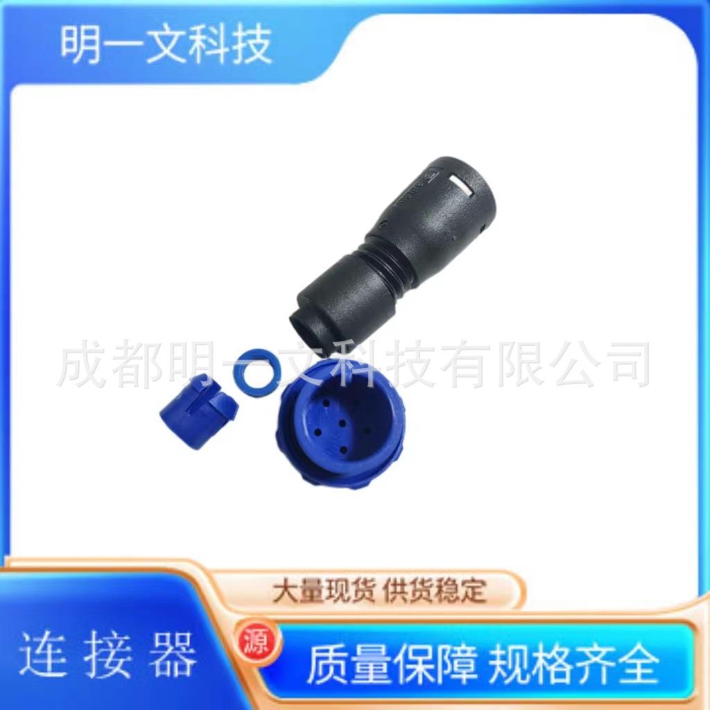 现货PX0410/06P/5560连接器BULGIN/蓝色黑色夹子安装导线安装