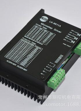 LIKO 步进电机驱动器 LK-8611A  驱动器 两相步进驱动 现货